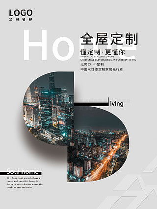 全屋設(shè)計(jì)廣告創(chuàng)意寶庫(kù) 免費(fèi)下載與靈感指南