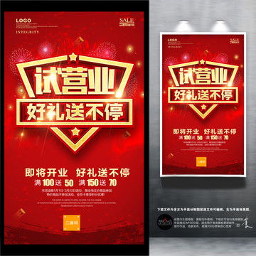 盛大開業(yè)，視覺盛宴 從海報(bào)到畫冊(cè)，一站式廣告設(shè)計(jì)指南