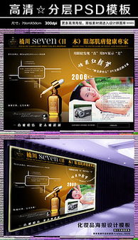 PSD模板 平面廣告設(shè)計(jì)的高效利器與素材寶庫(kù)