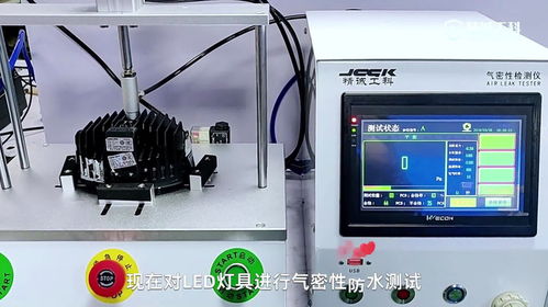 戶外照明LED燈具氣密性防水測試與國產(chǎn)檢測設(shè)備的應(yīng)用