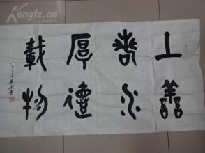 鐵硯磨心寫(xiě)春秋——記書(shū)法家、教育家袁其微