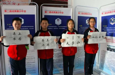 華文眾合亮相中管院思維所年會，攜“字若教育”創(chuàng)新成果賦能書法教育新篇章